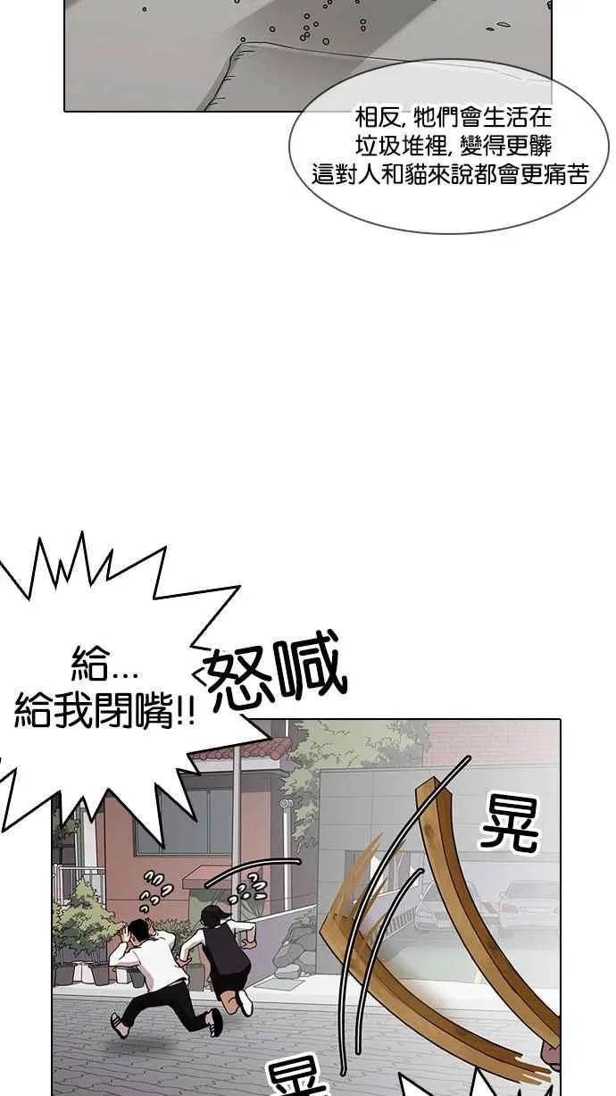 [第150话] 虐待动物 [2_4] 第7页