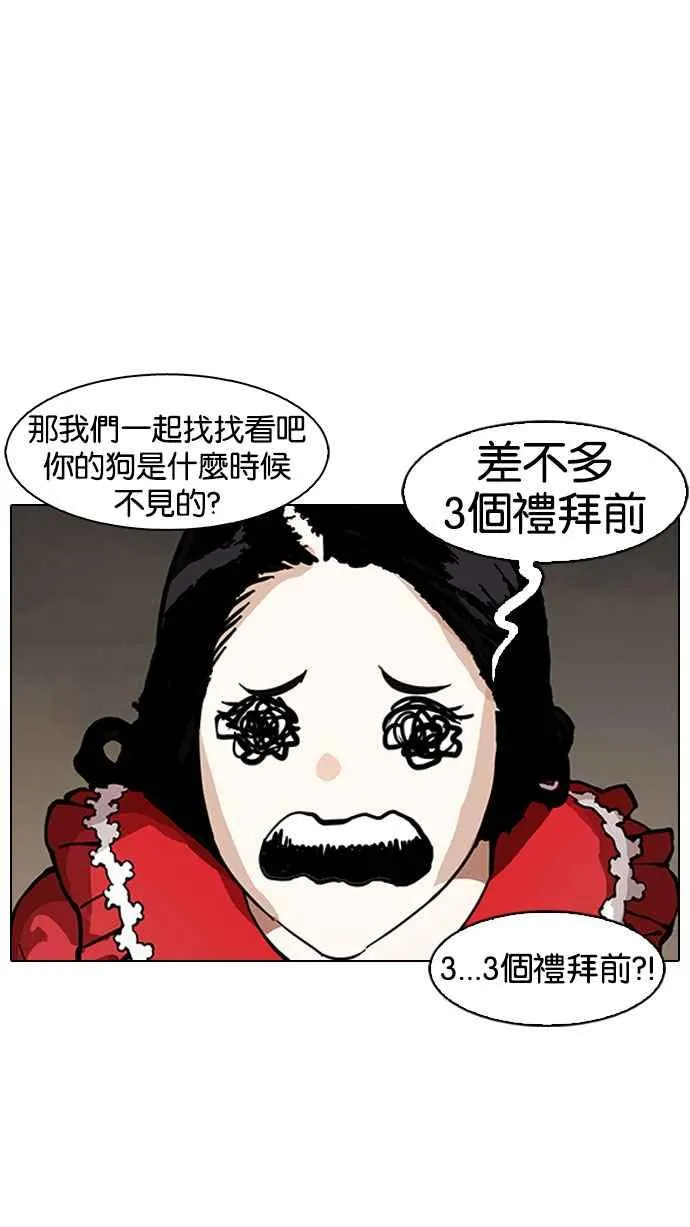 [第150话] 虐待动物 [2_4] 第23页