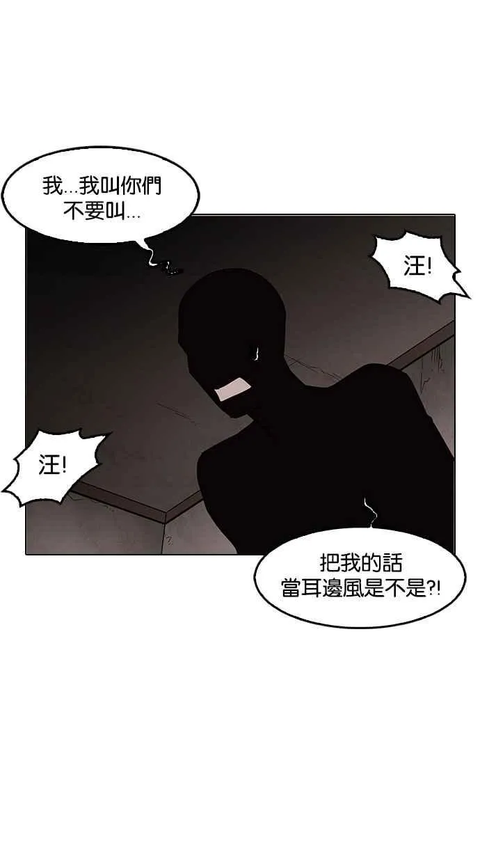 [第150话] 虐待动物 [2_4] 第44页