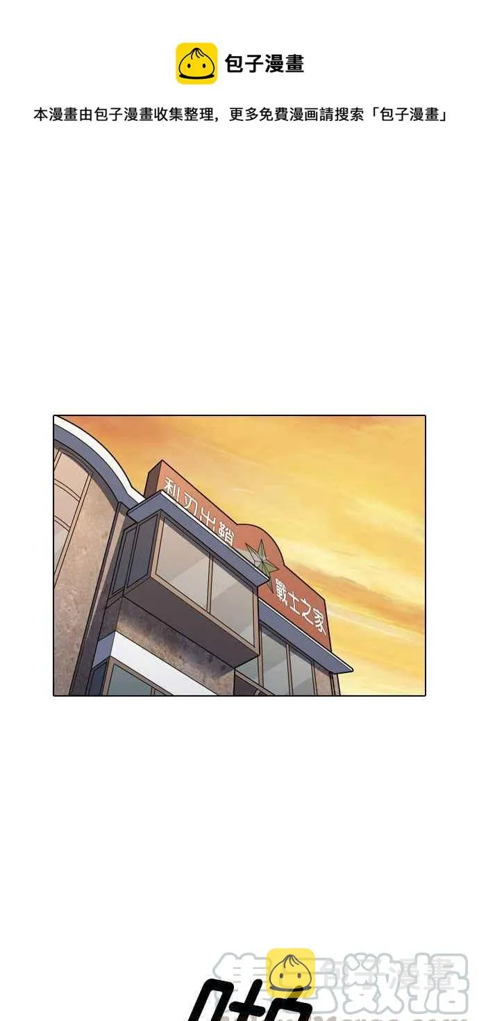 [第150话] 虐待动物 [2_4] 第1页