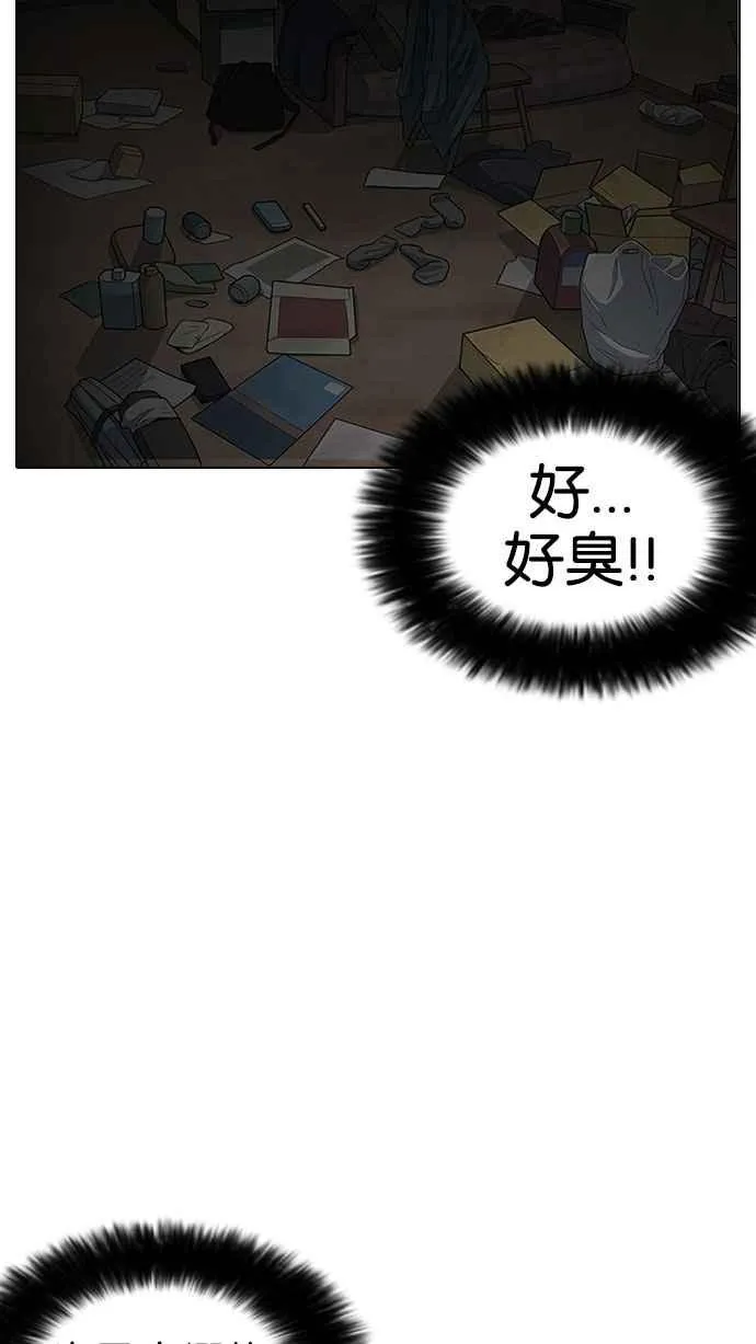[第150话] 虐待动物 [2_4] 第94页