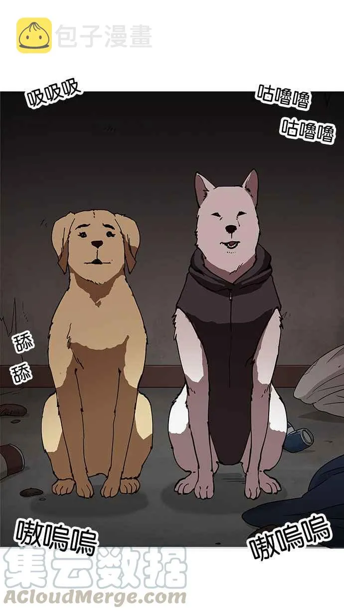 [第150话] 虐待动物 [2_4] 第36页