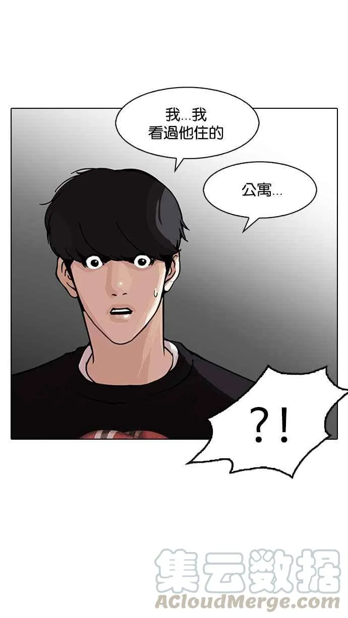 [第150话] 虐待动物 [2_4] 第71页