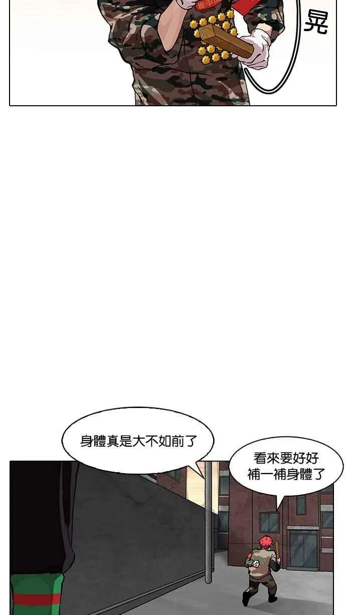 [第150话] 虐待动物 [2_4] 第9页