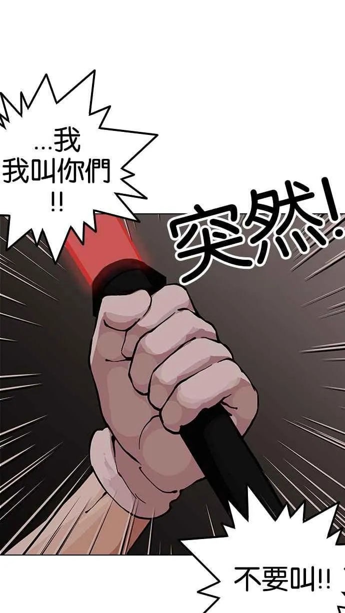 [第150话] 虐待动物 [2_4] 第45页