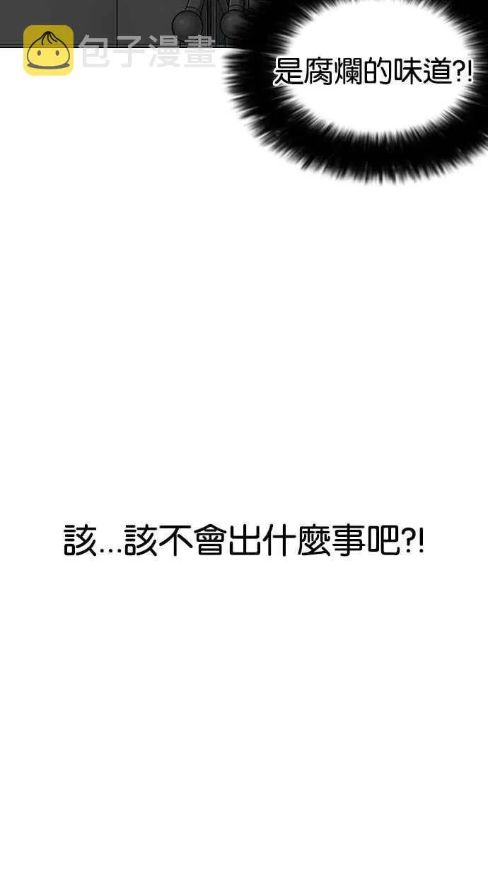 [第150话] 虐待动物 [2_4] 第82页