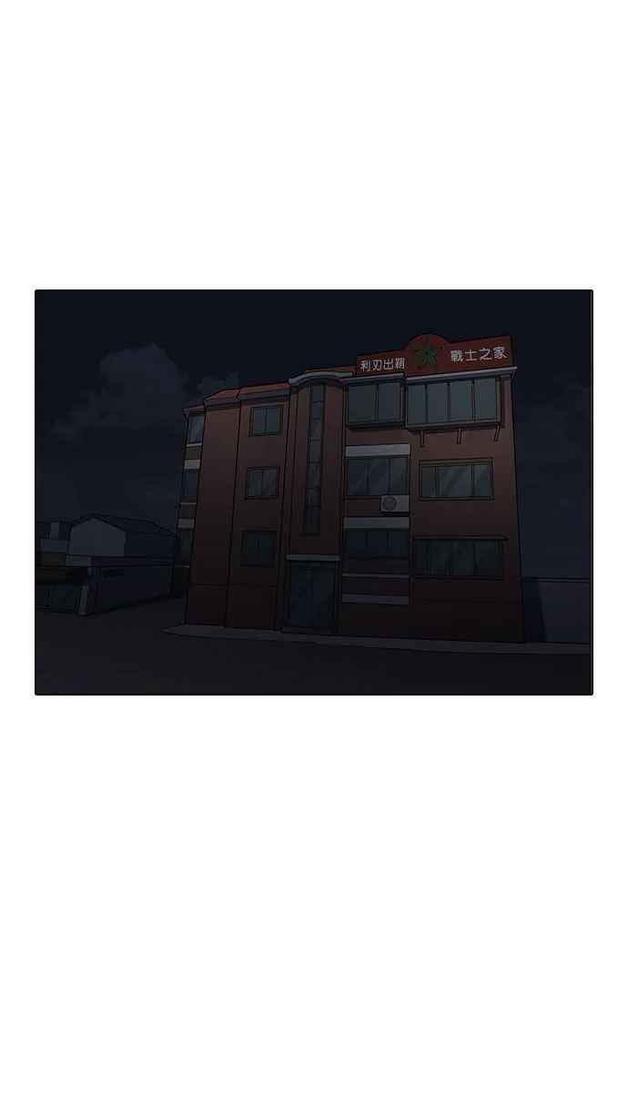 [第150话] 虐待动物 [2_4] 第75页