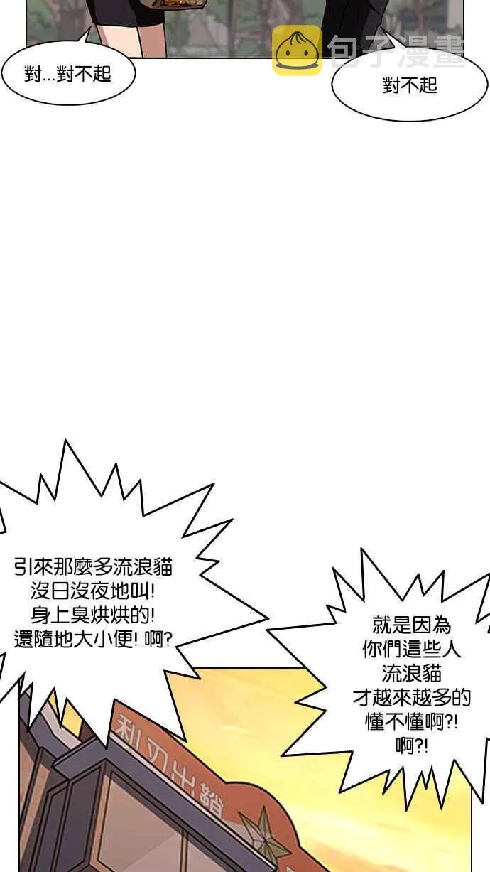 [第150话] 虐待动物 [2_4] 第5页