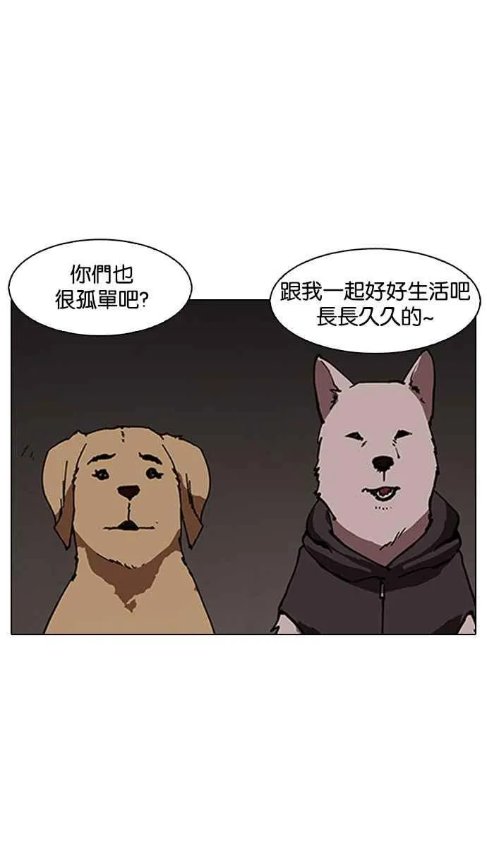 [第150话] 虐待动物 [2_4] 第37页