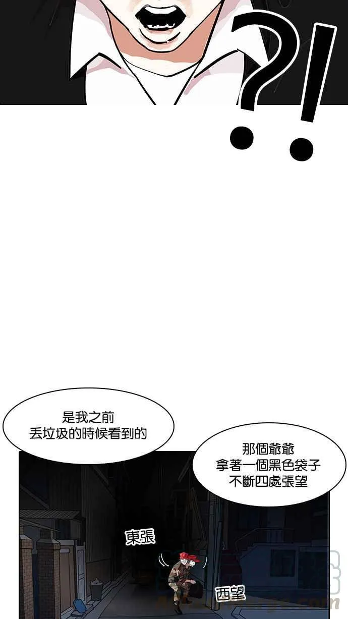[第150话] 虐待动物 [2_4] 第61页