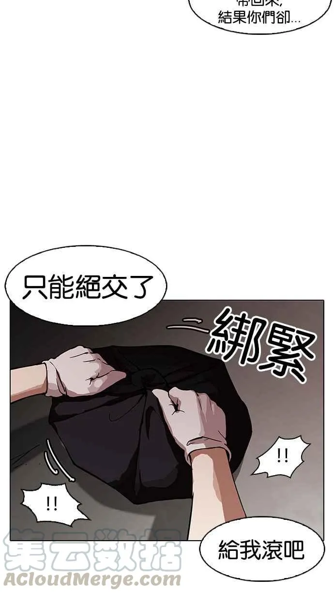 [第150话] 虐待动物 [2_4] 第41页