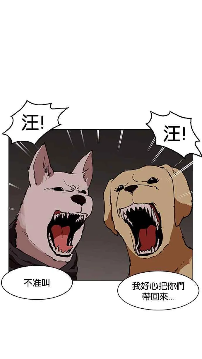 [第150话] 虐待动物 [2_4] 第43页