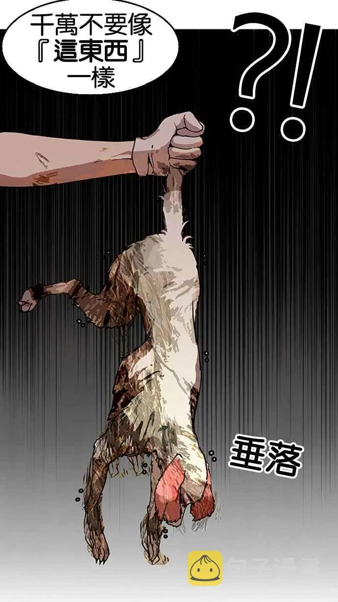 [第150话] 虐待动物 [2_4] 第39页
