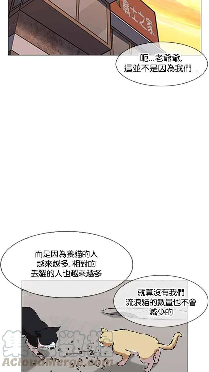 [第150话] 虐待动物 [2_4] 第6页