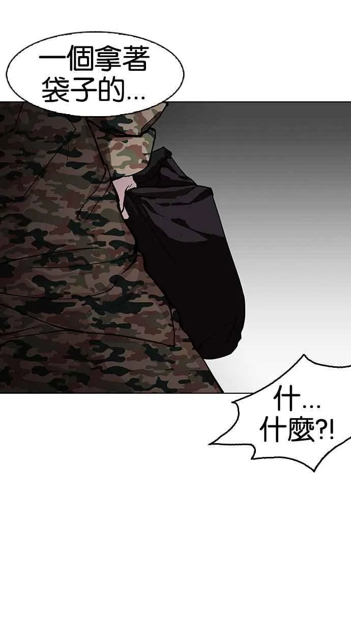 [第150话] 虐待动物 [2_4] 第70页