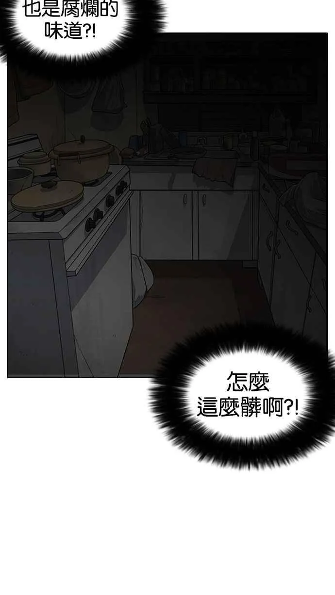 [第150话] 虐待动物 [2_4] 第95页