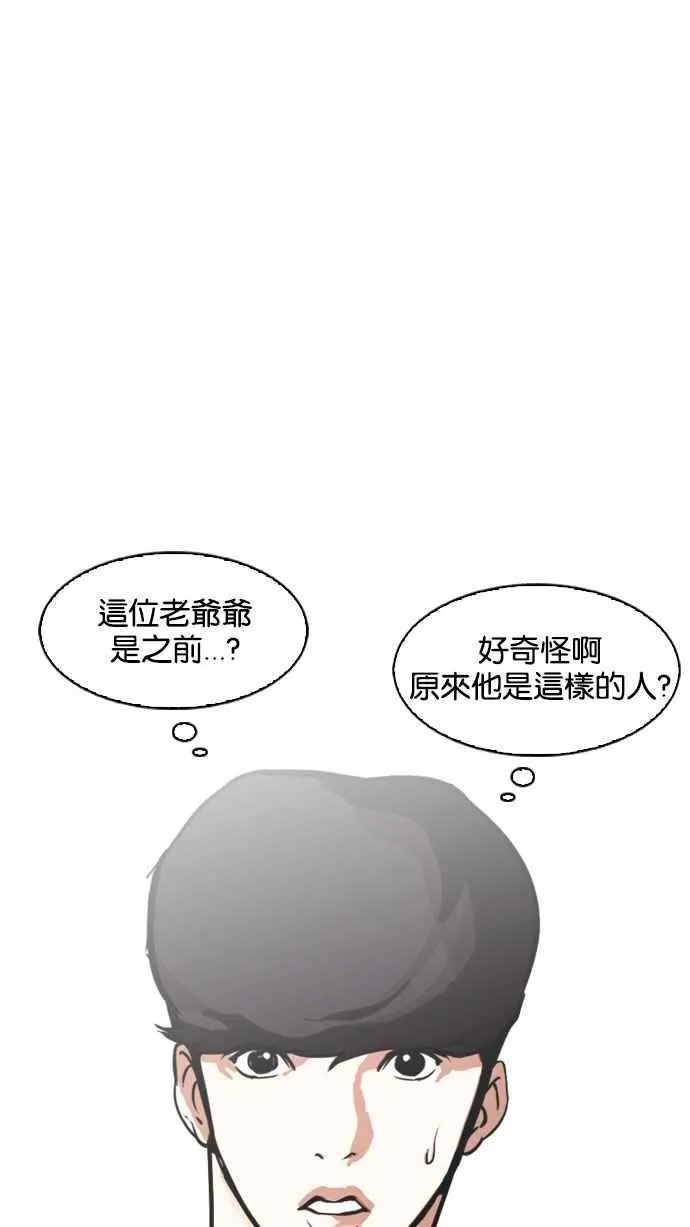 [第150话] 虐待动物 [2_4] 第12页