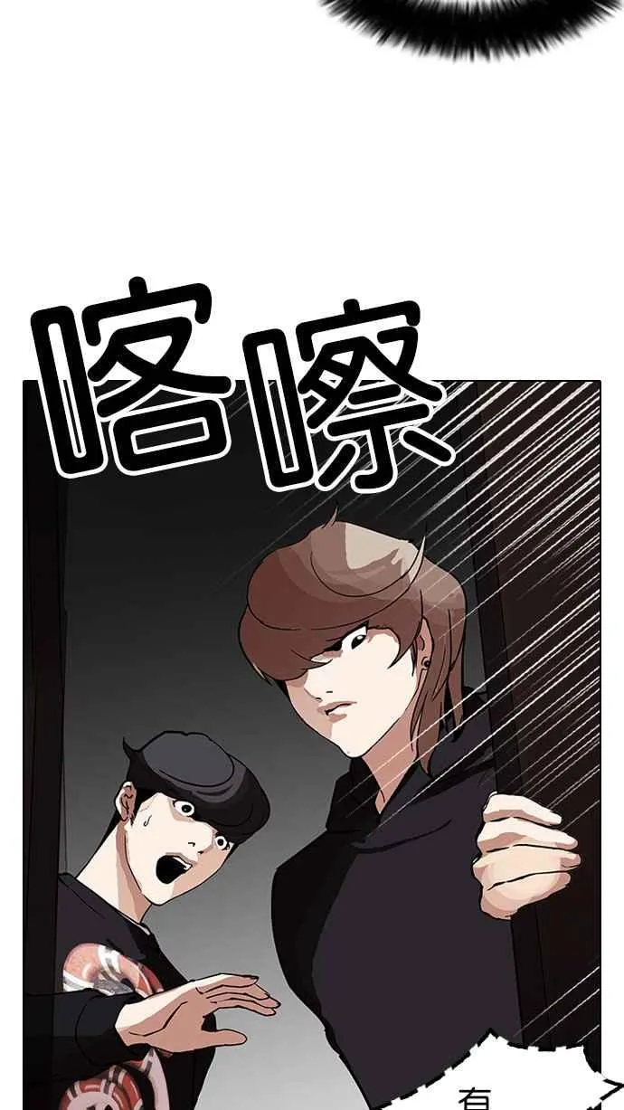 [第150话] 虐待动物 [2_4] 第98页