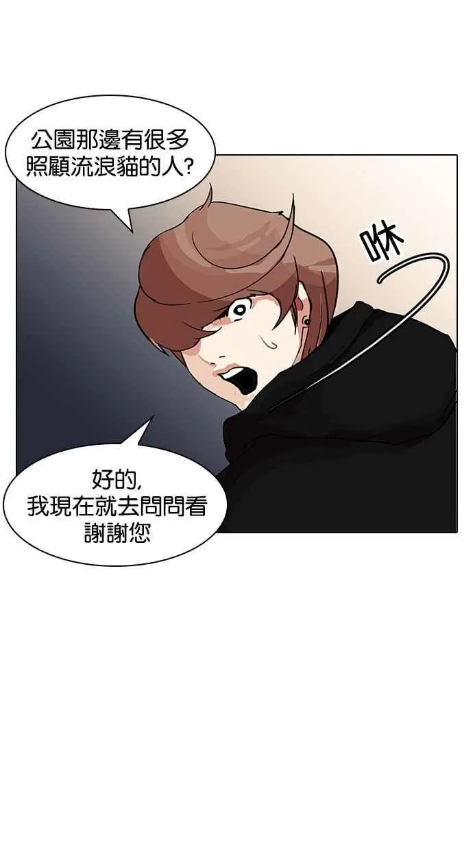 [第150话] 虐待动物 [2_4] 第50页