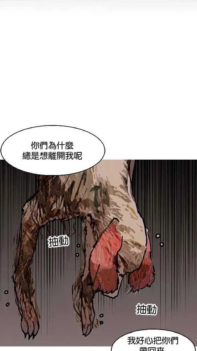 [第150话] 虐待动物 [2_4] 第40页