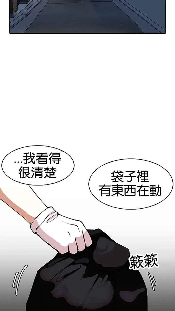 [第150话] 虐待动物 [2_4] 第62页