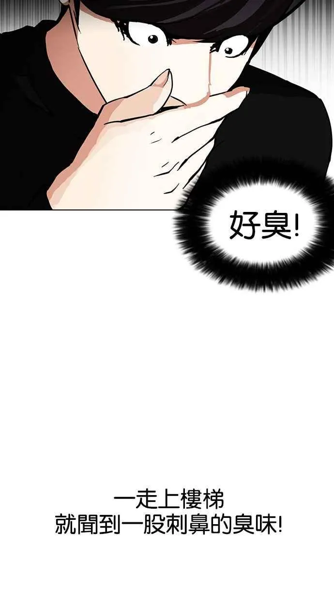 [第150话] 虐待动物 [2_4] 第80页