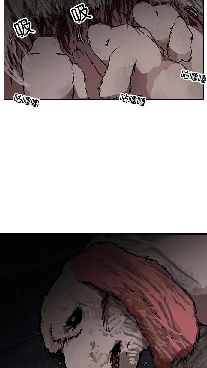 [第150话] 虐待动物 [2_4] 第29页