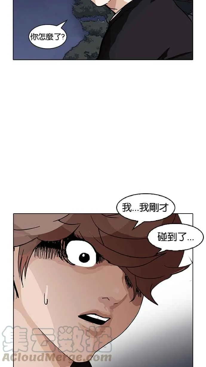 [第150话] 虐待动物 [2_4] 第66页