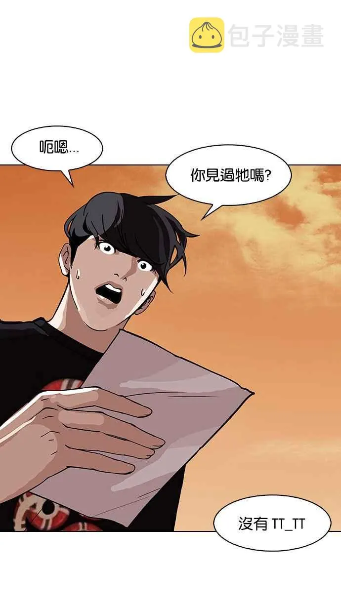[第150话] 虐待动物 [2_4] 第22页