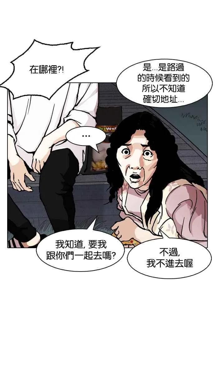 [第150话] 虐待动物 [2_4] 第72页