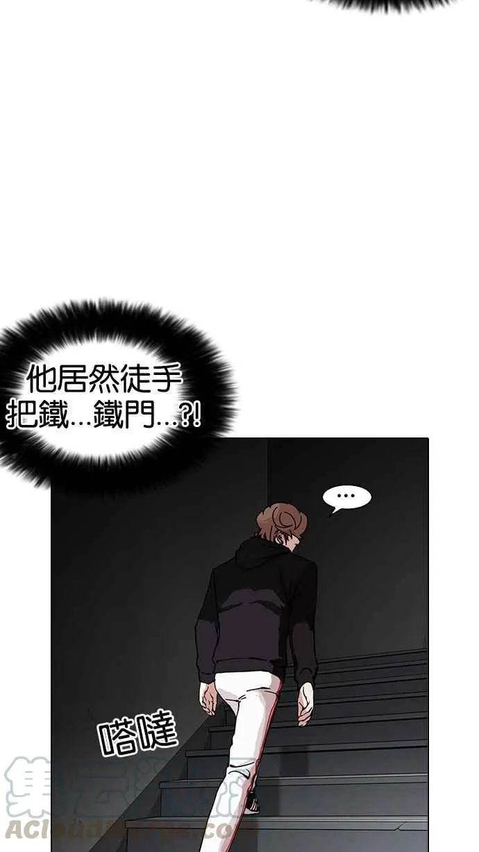 [第150话] 虐待动物 [2_4] 第91页