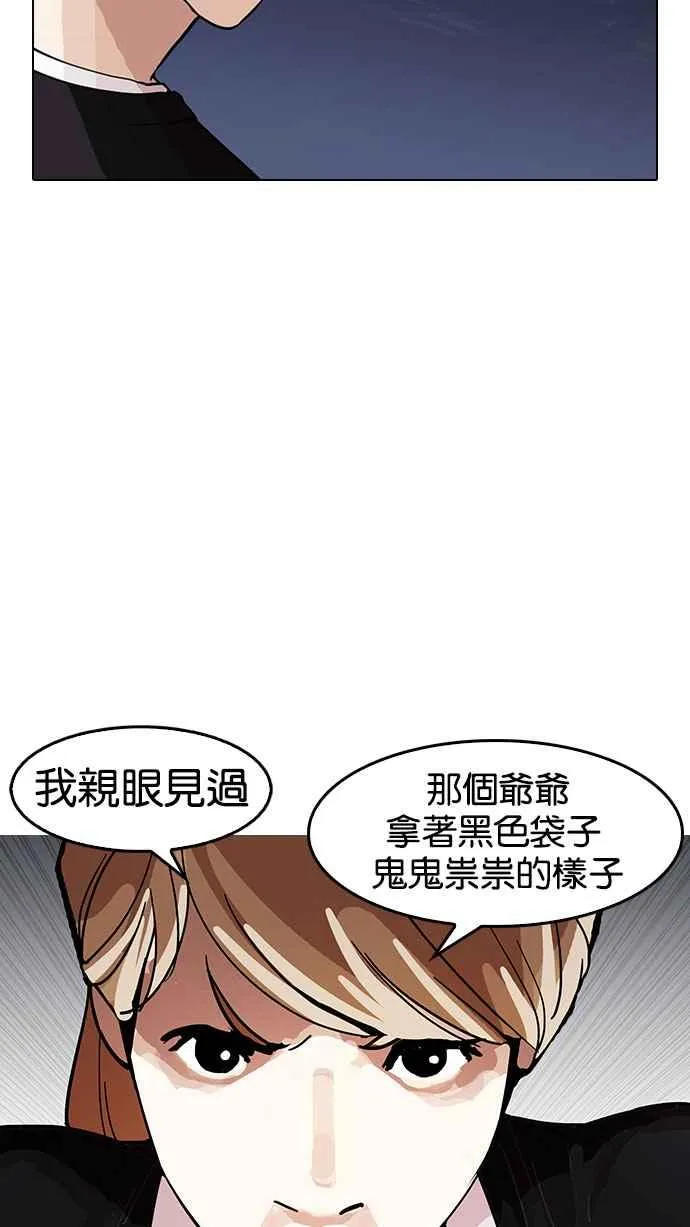 [第150话] 虐待动物 [2_4] 第60页