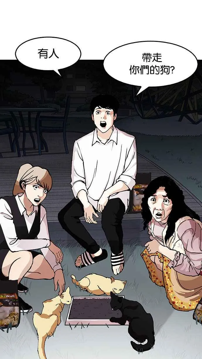 [第150话] 虐待动物 [2_4] 第54页