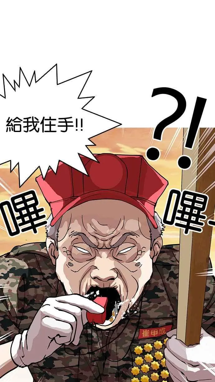 [第150话] 虐待动物 [2_4] 第3页