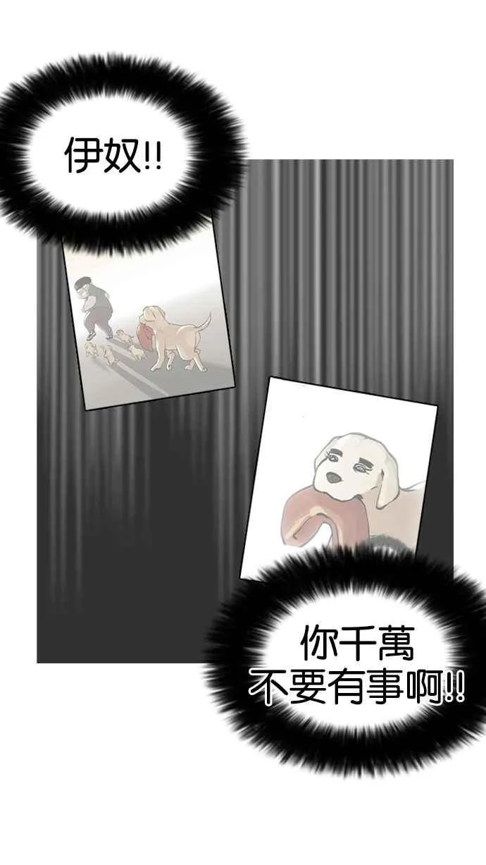 [第150话] 虐待动物 [2_4] 第83页