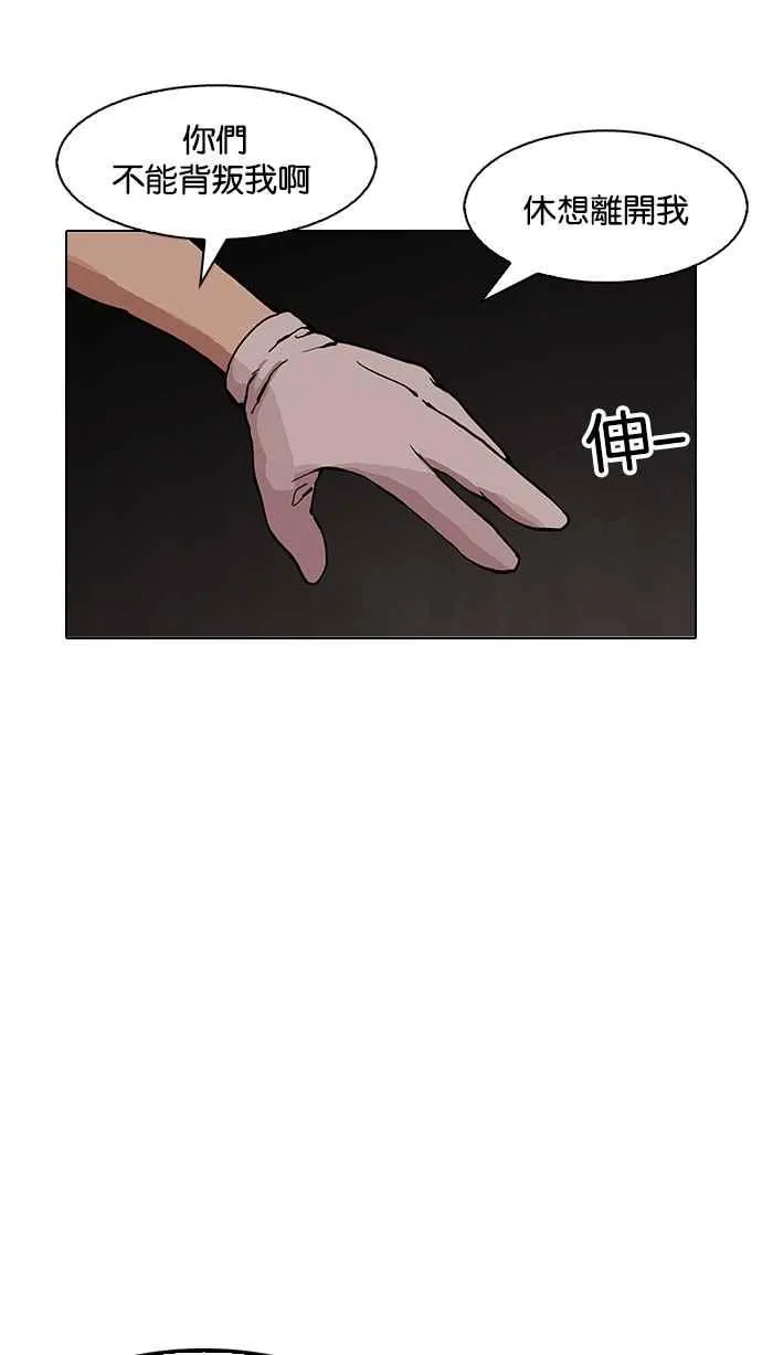[第150话] 虐待动物 [2_4] 第38页