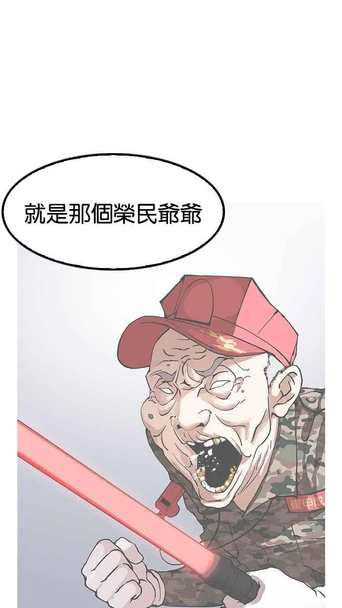 [第150话] 虐待动物 [2_4] 第58页