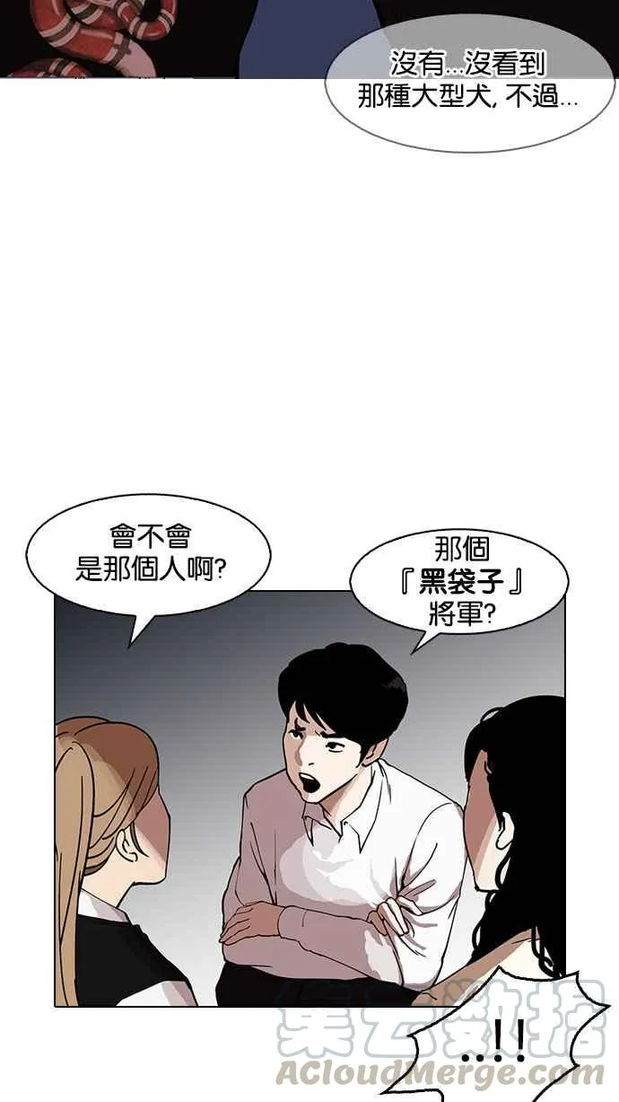 [第150话] 虐待动物 [2_4] 第56页