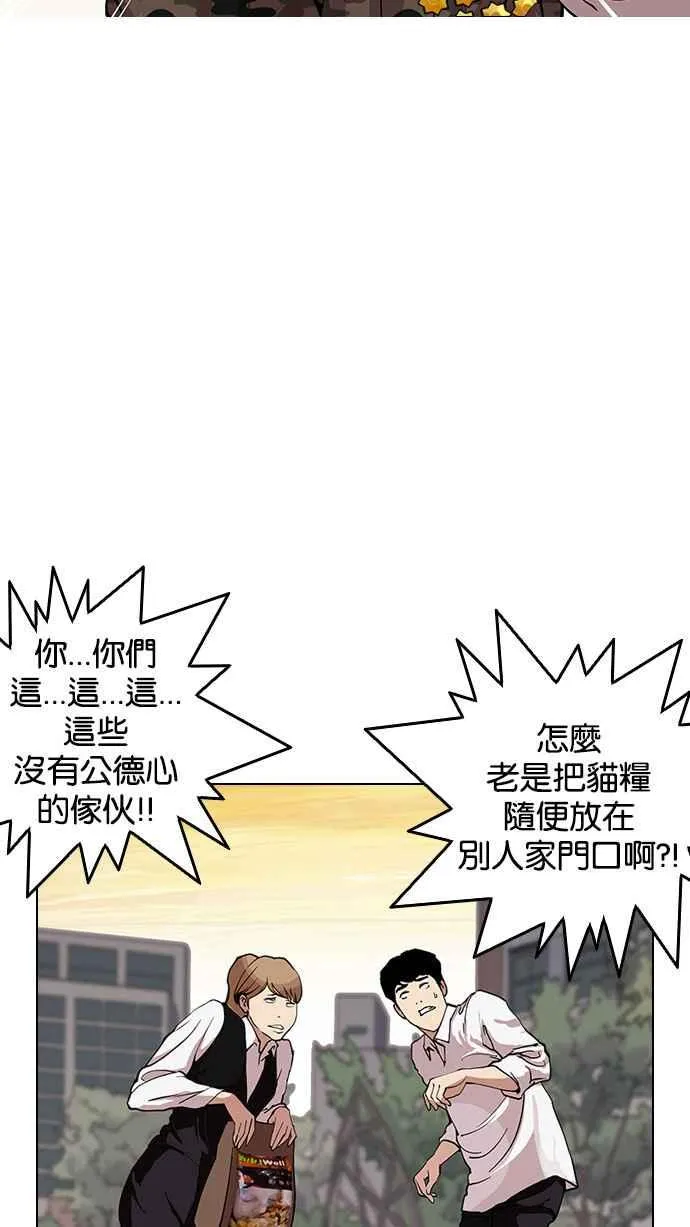 [第150话] 虐待动物 [2_4] 第4页