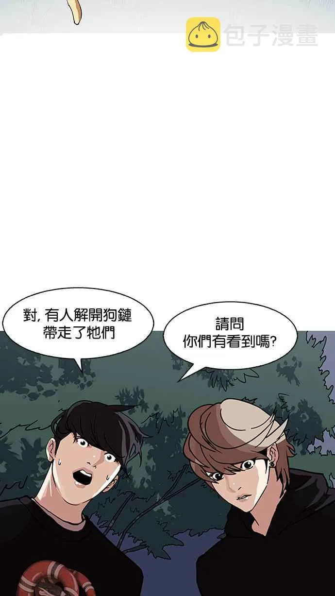 [第150话] 虐待动物 [2_4] 第55页