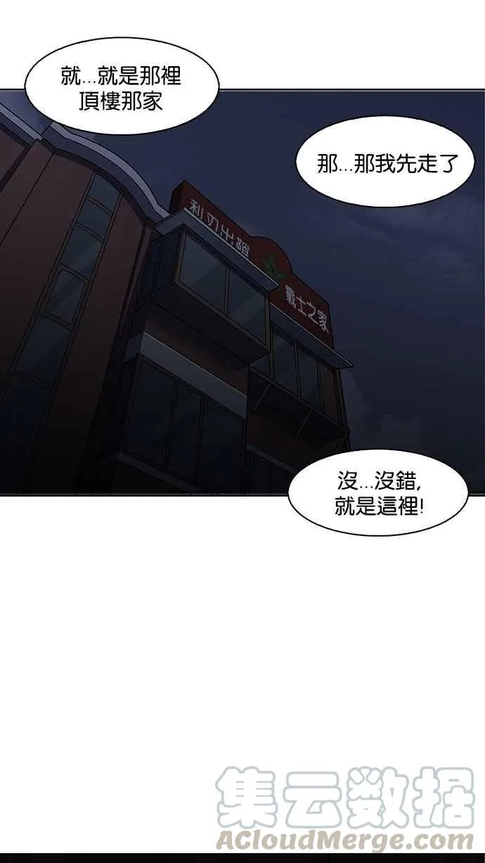 [第150话] 虐待动物 [2_4] 第76页