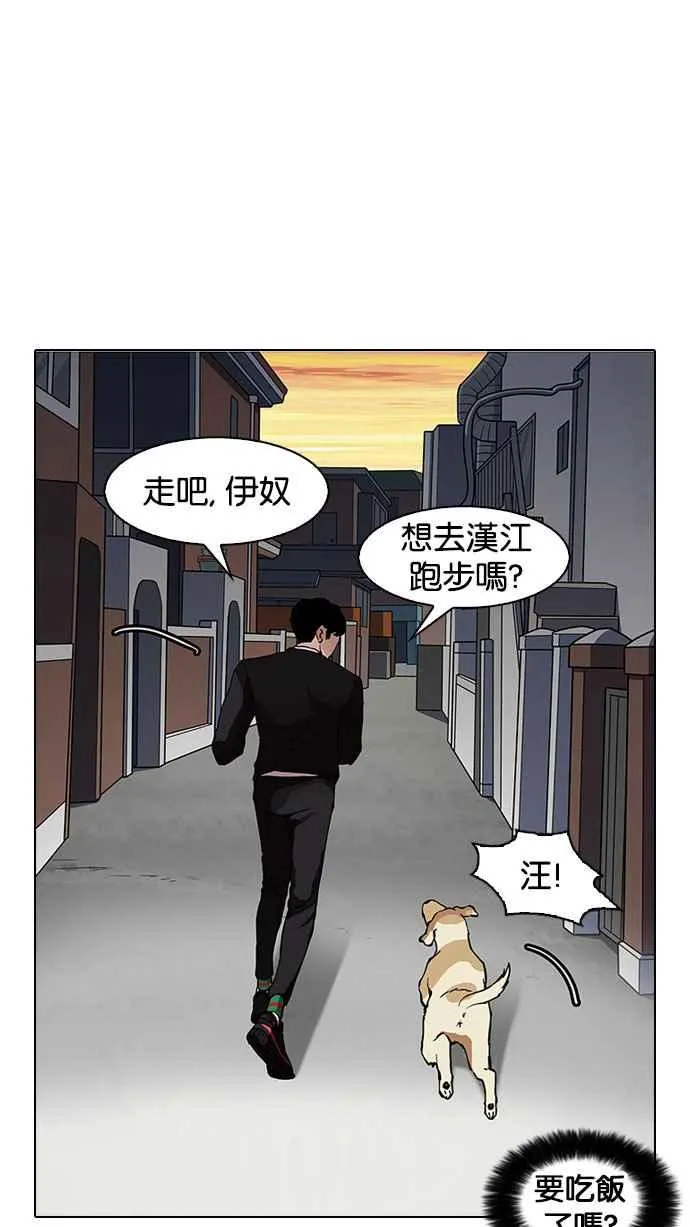 [第150话] 虐待动物 [2_4] 第14页
