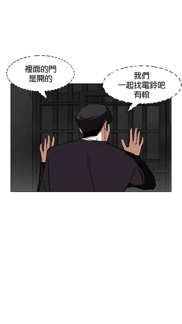 [第150话] 虐待动物 [2_4] 第87页
