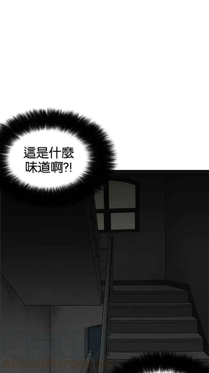[第150话] 虐待动物 [2_4] 第81页