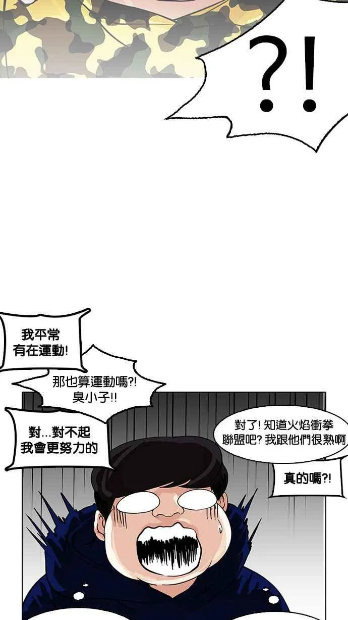 [第153话] 节日 [1_5] 第71页