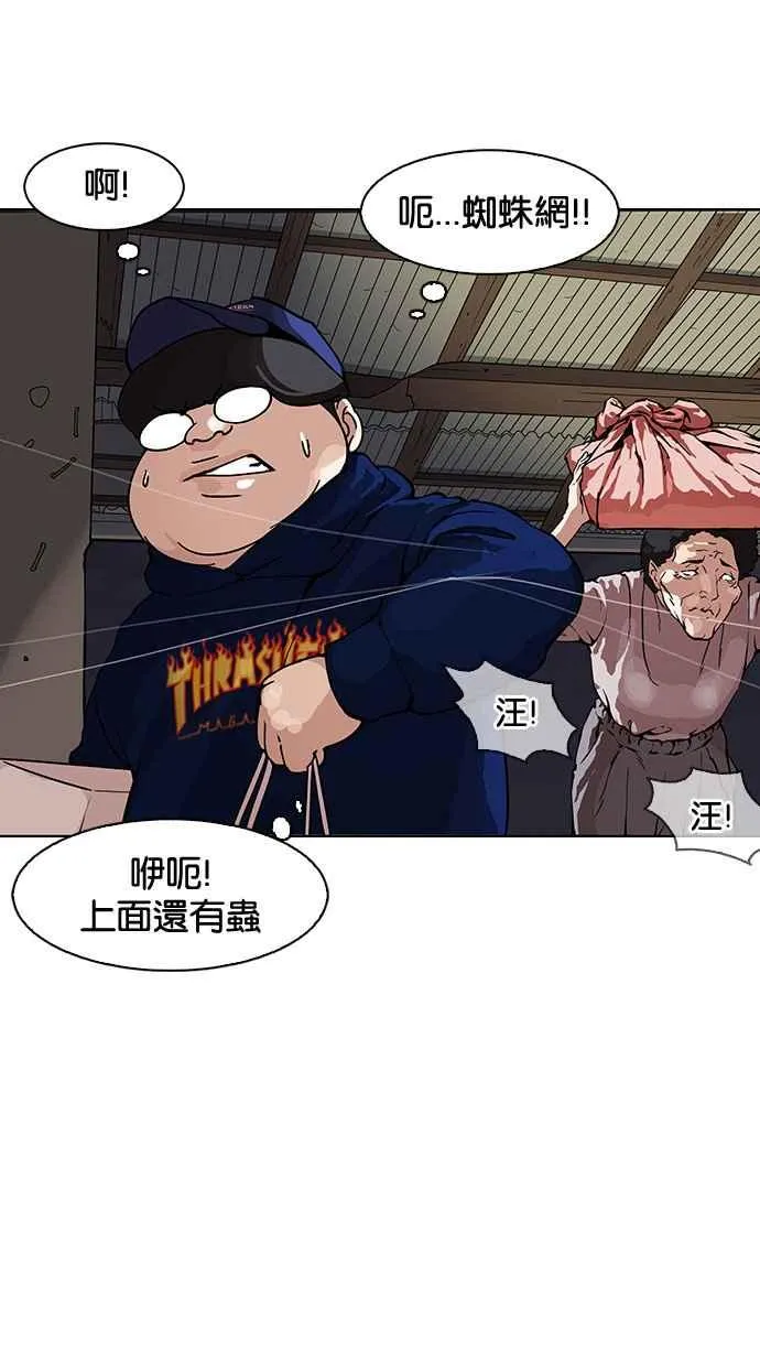 [第153话] 节日 [1_5] 第26页