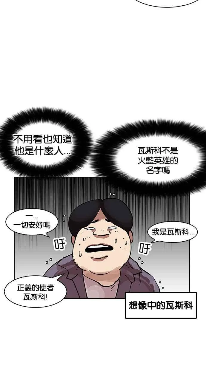 [第153话] 节日 [1_5] 第67页
