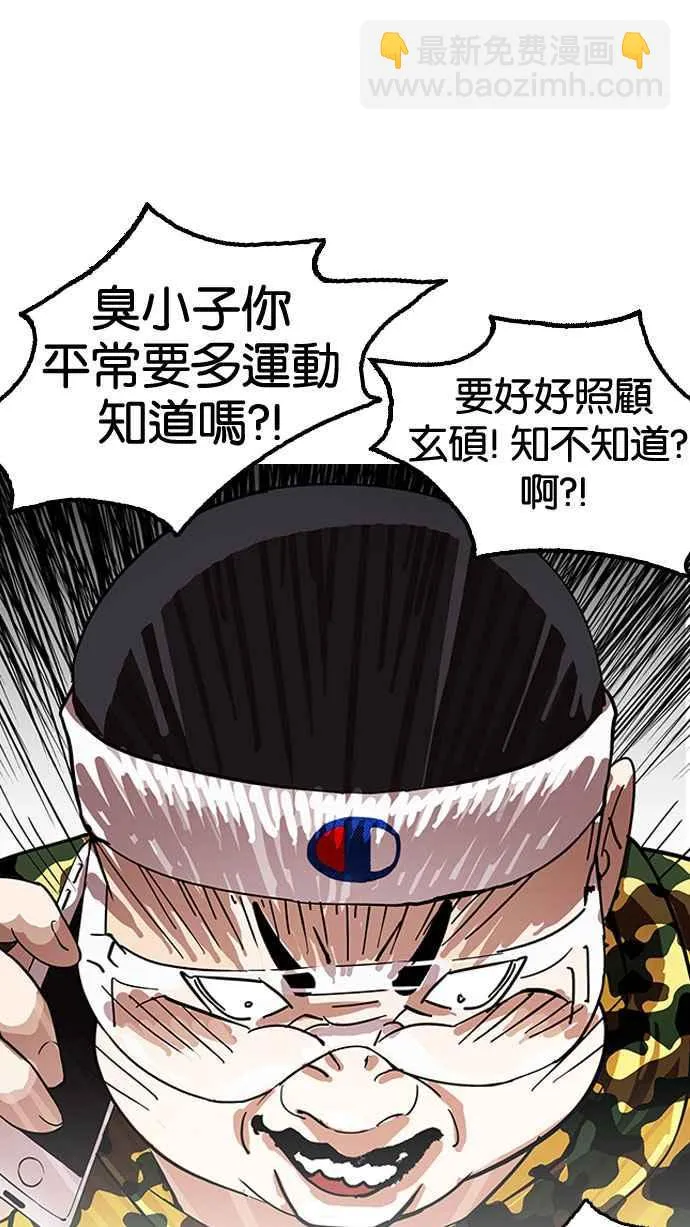 [第153话] 节日 [1_5] 第70页