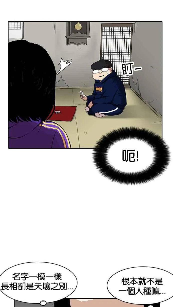 [第153话] 节日 [1_5] 第54页