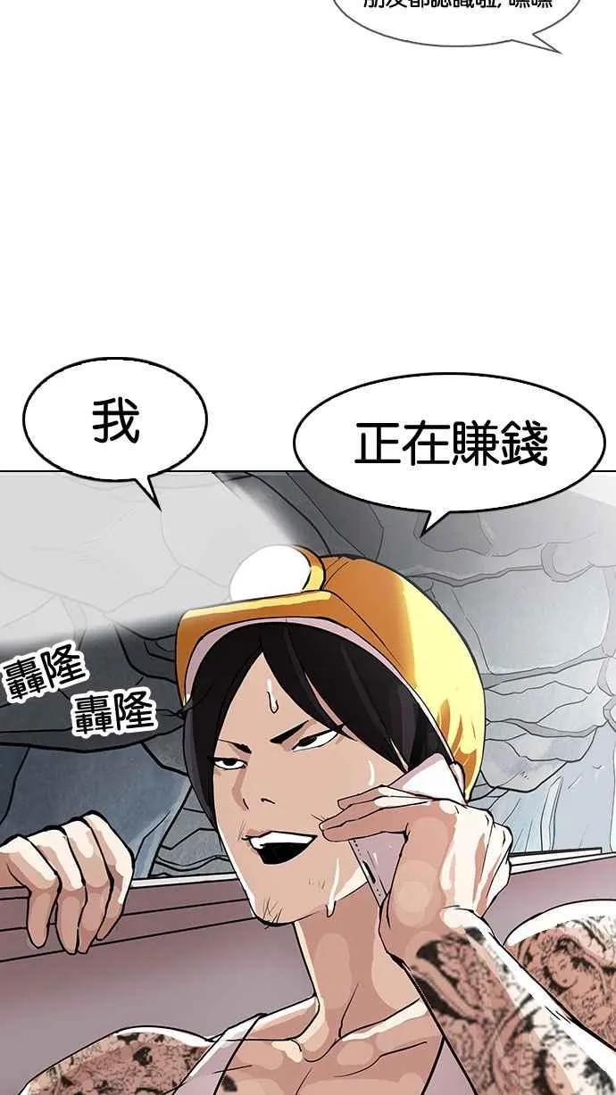 [第153话] 节日 [1_5] 第64页